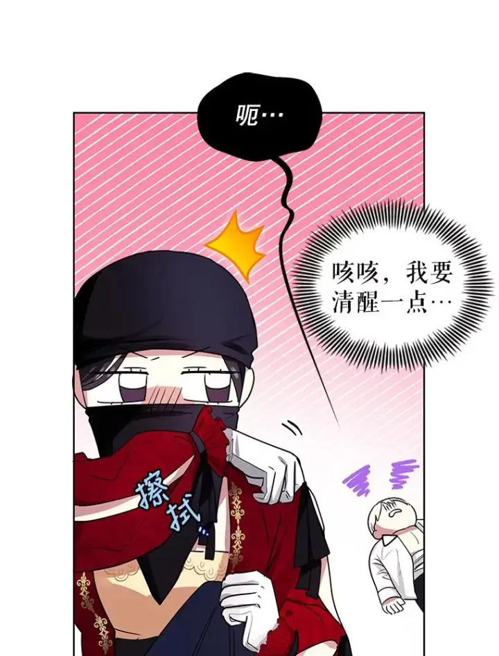 《恶女把男主捡回家》1.悬赏通缉令图71