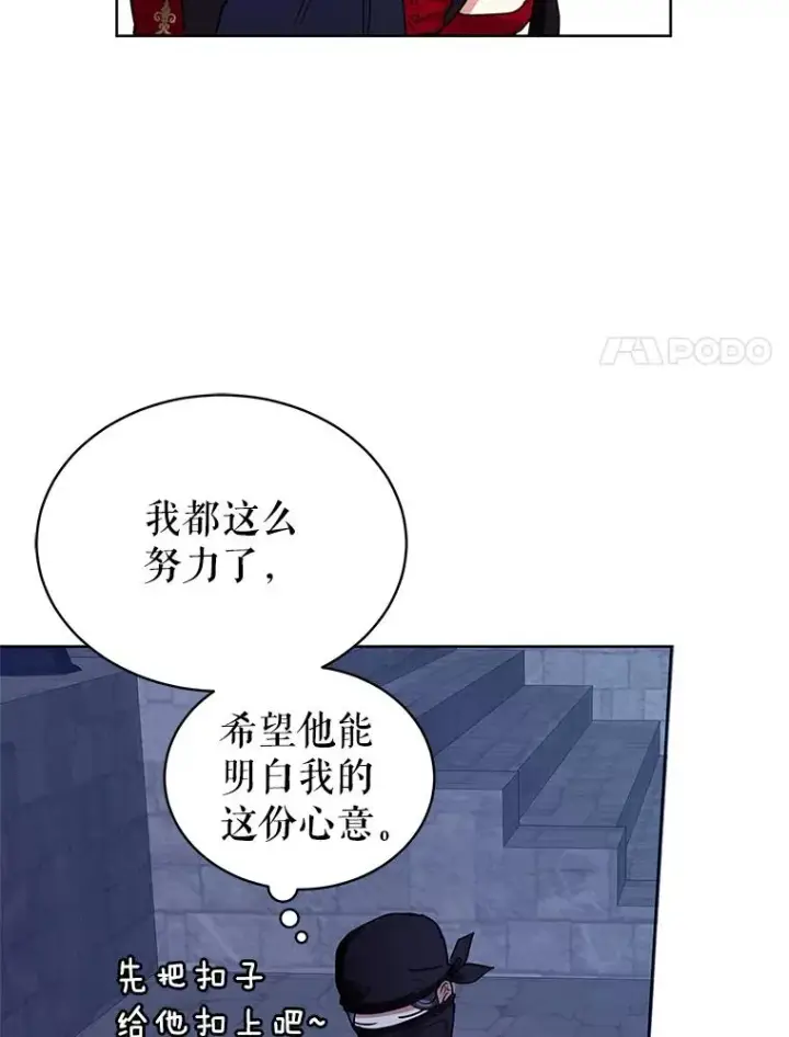 《恶女把男主捡回家》1.悬赏通缉令图72
