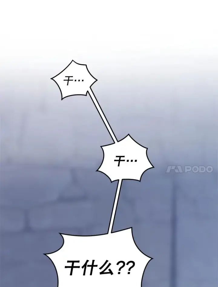 《恶女把男主捡回家》1.悬赏通缉令图75