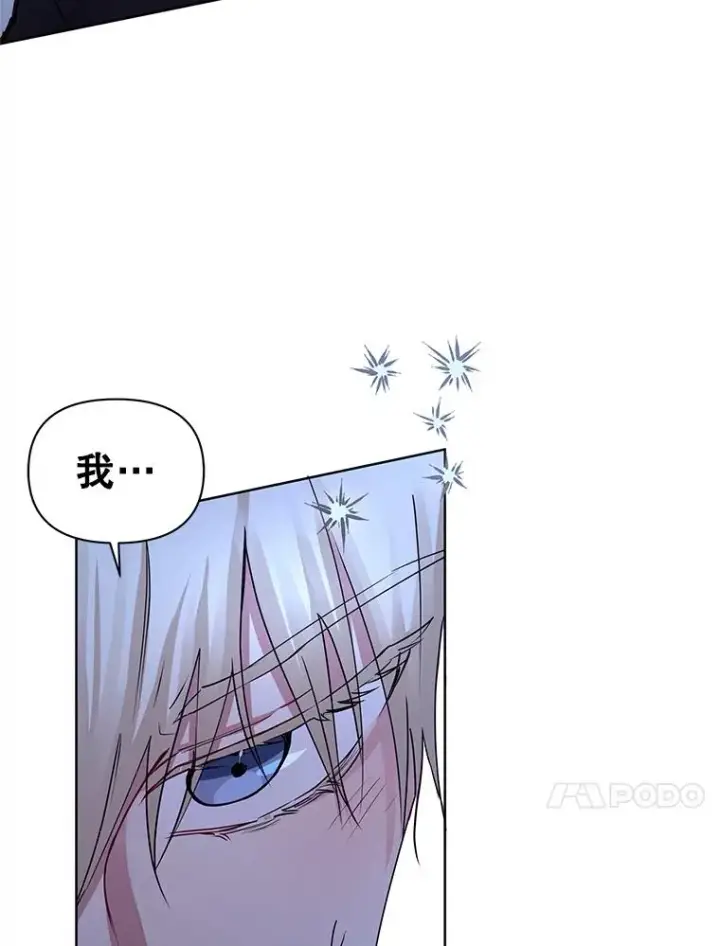 《恶女把男主捡回家》1.悬赏通缉令图78
