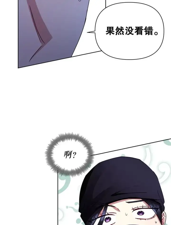 《恶女把男主捡回家》1.悬赏通缉令图79