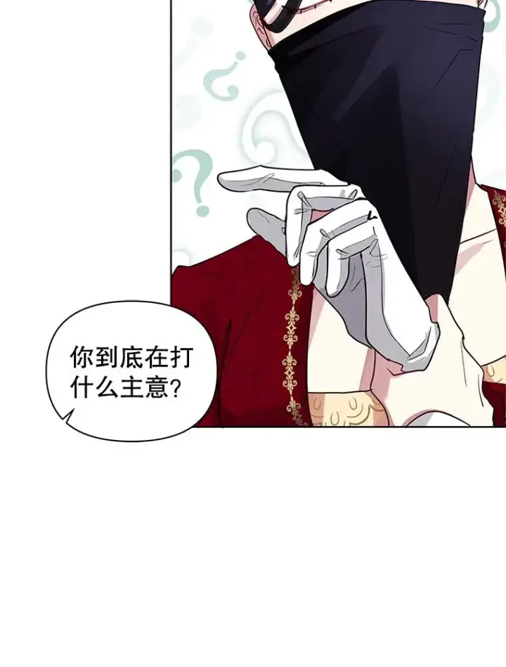 《恶女把男主捡回家》1.悬赏通缉令图80