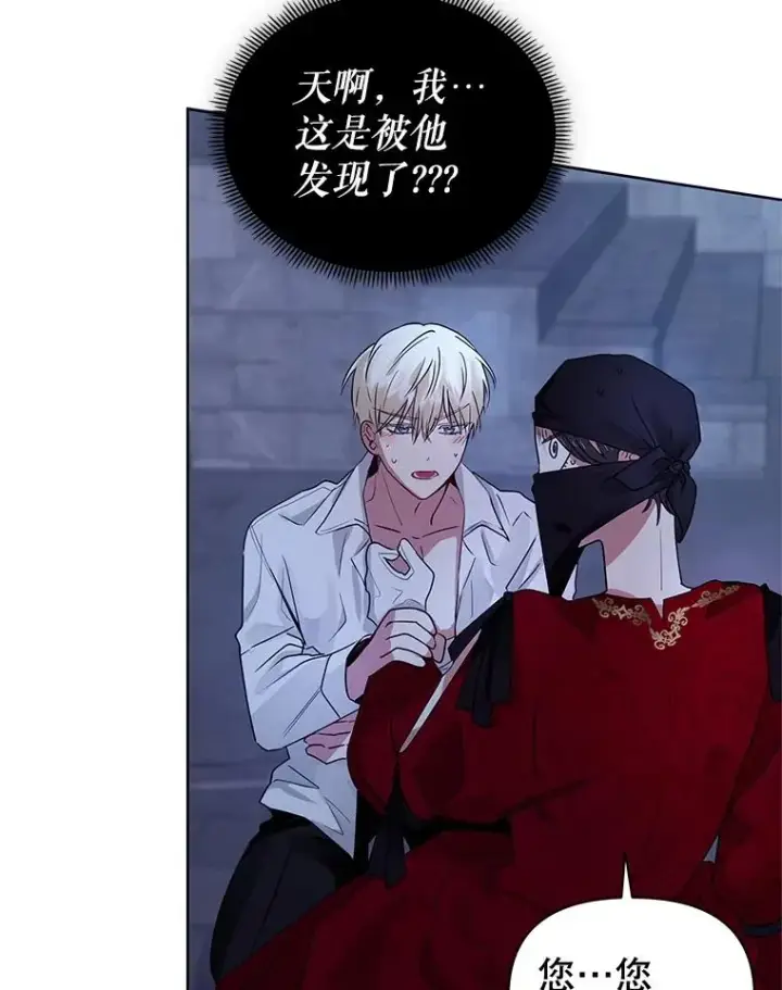《恶女把男主捡回家》1.悬赏通缉令图84