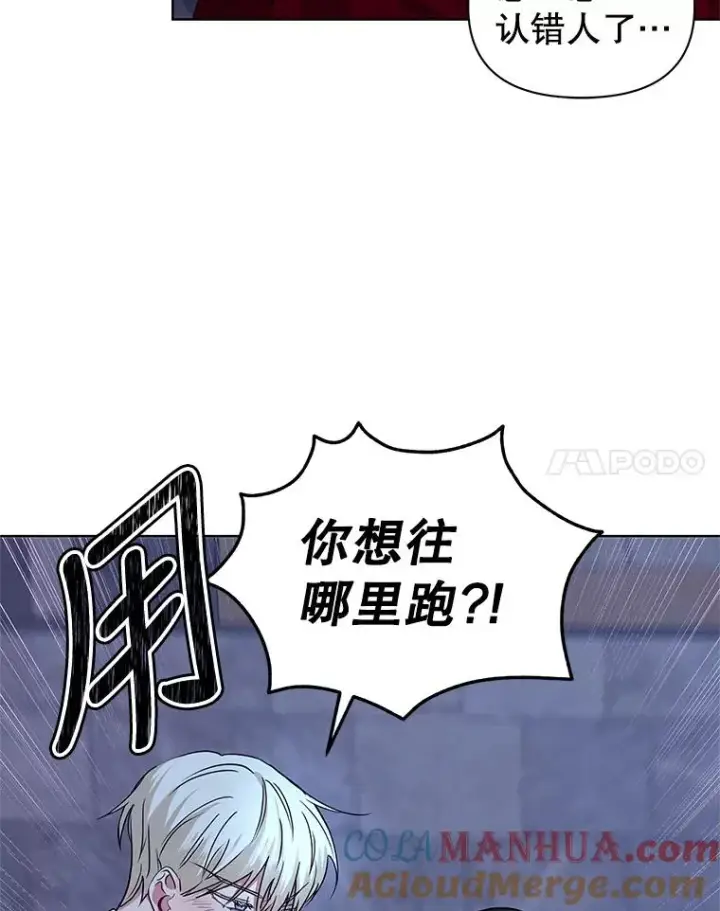 《恶女把男主捡回家》1.悬赏通缉令图85