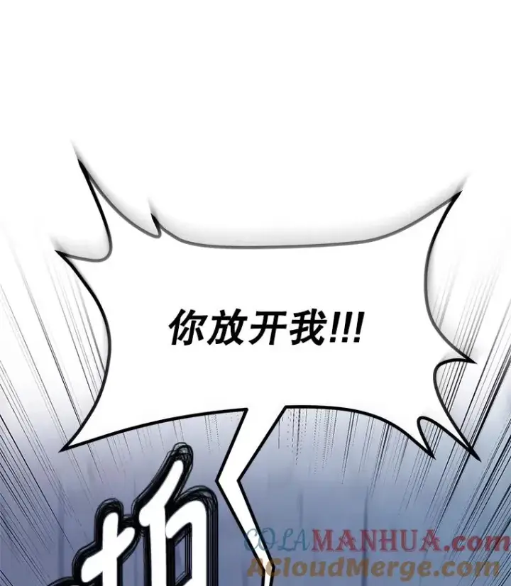 《恶女把男主捡回家》1.悬赏通缉令图89