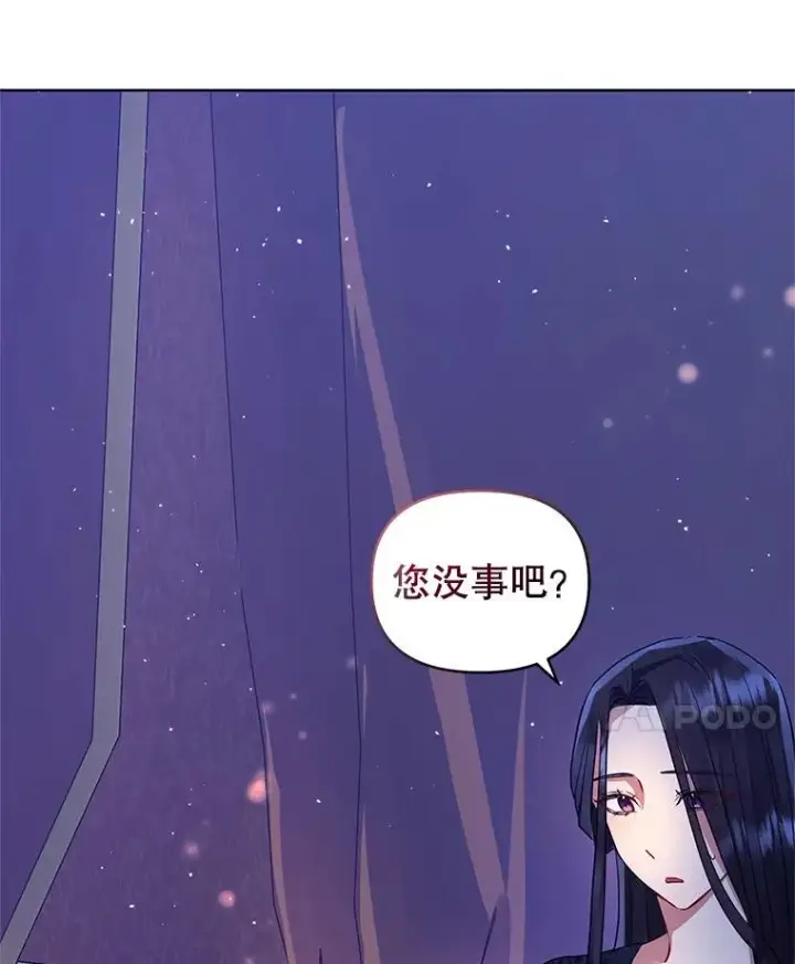 《恶女把男主捡回家》10.非法竞拍图103
