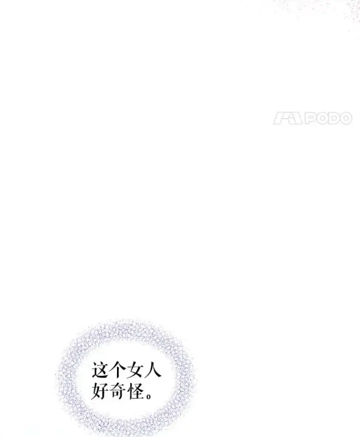 《恶女把男主捡回家》10.非法竞拍图107