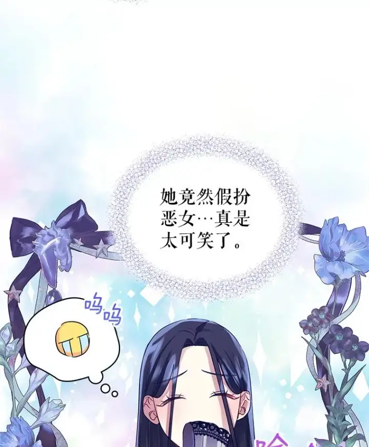 《恶女把男主捡回家》10.非法竞拍图108