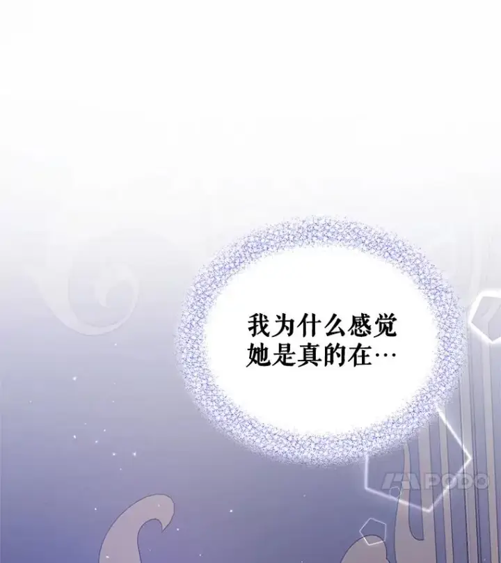 《恶女把男主捡回家》10.非法竞拍图110