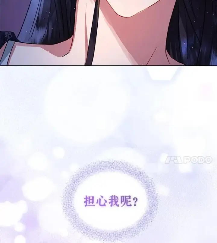 《恶女把男主捡回家》10.非法竞拍图114