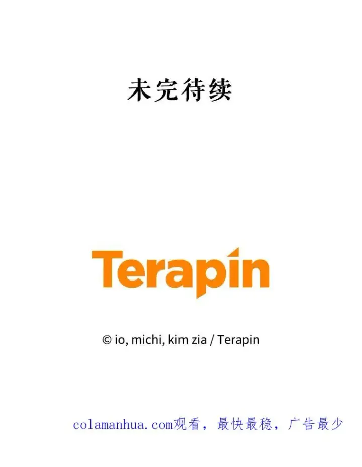 《恶女把男主捡回家》10.非法竞拍图116