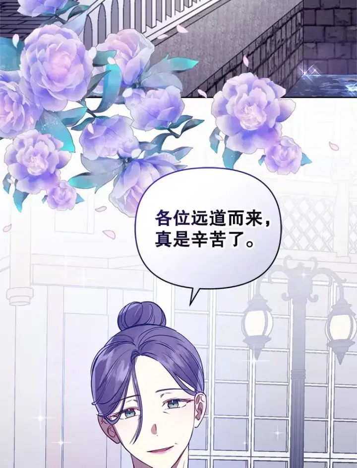 《恶女把男主捡回家》10.非法竞拍图14