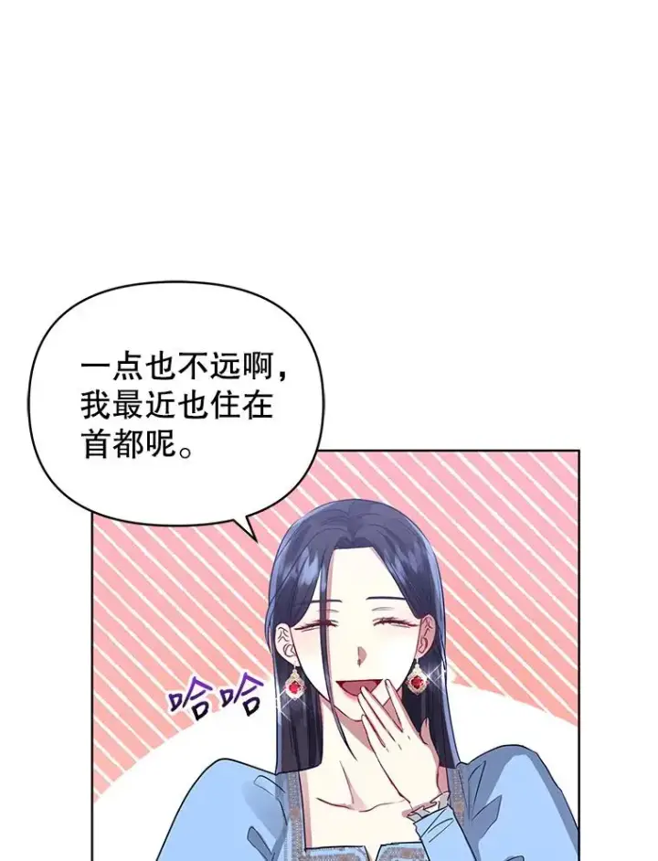 《恶女把男主捡回家》10.非法竞拍图16
