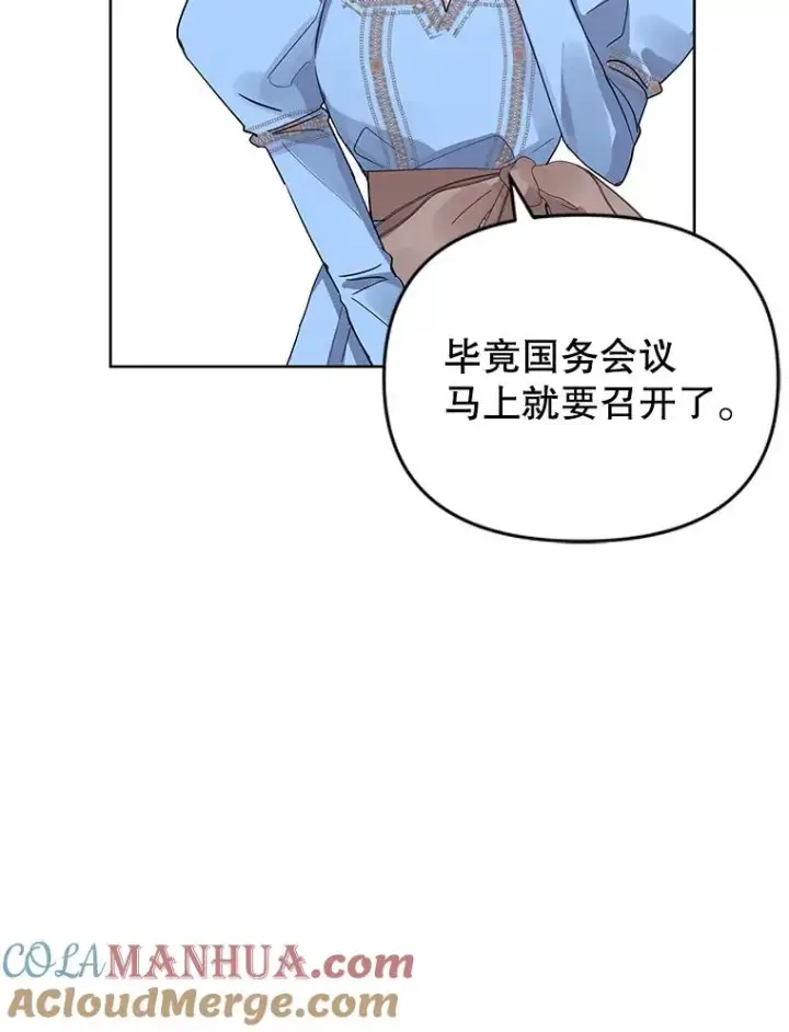 《恶女把男主捡回家》10.非法竞拍图17