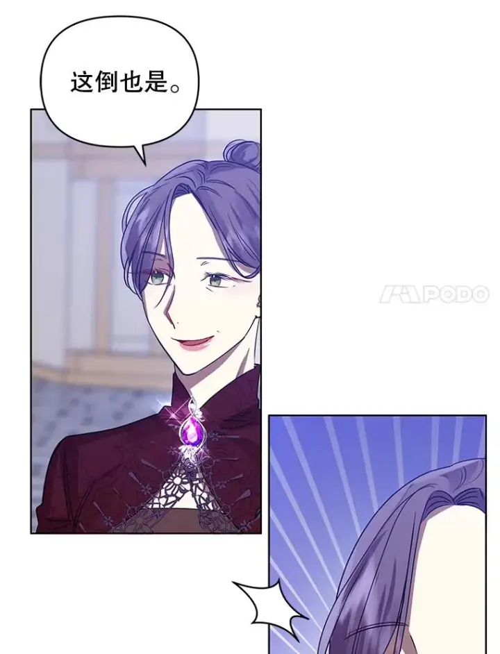 《恶女把男主捡回家》10.非法竞拍图18