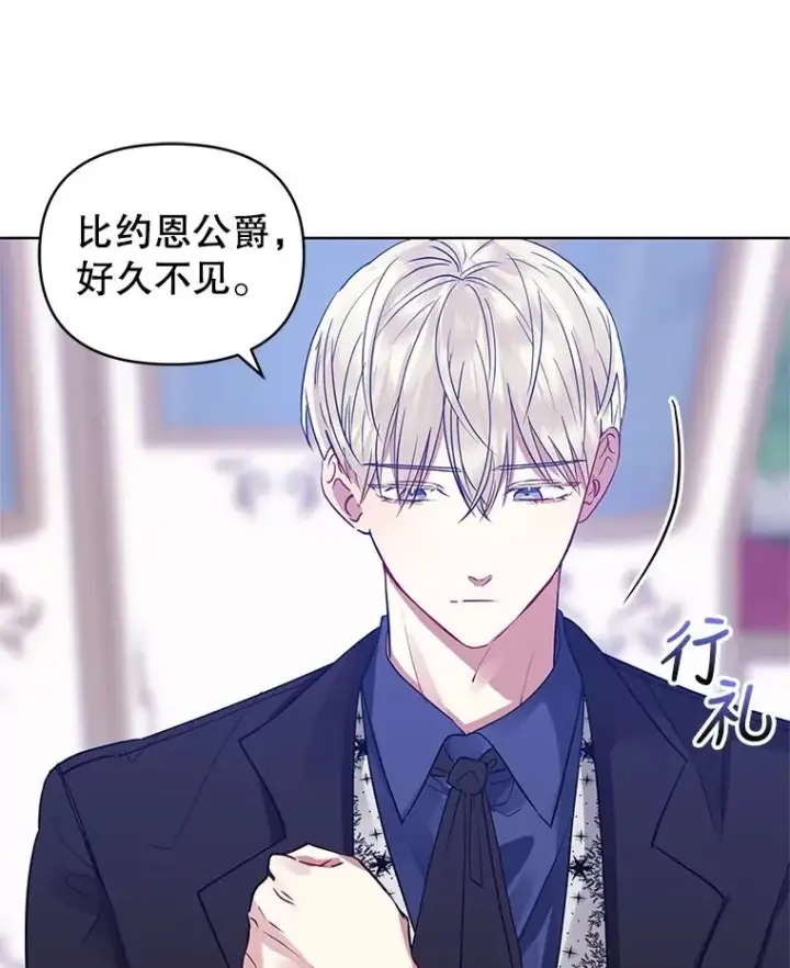 《恶女把男主捡回家》10.非法竞拍图22