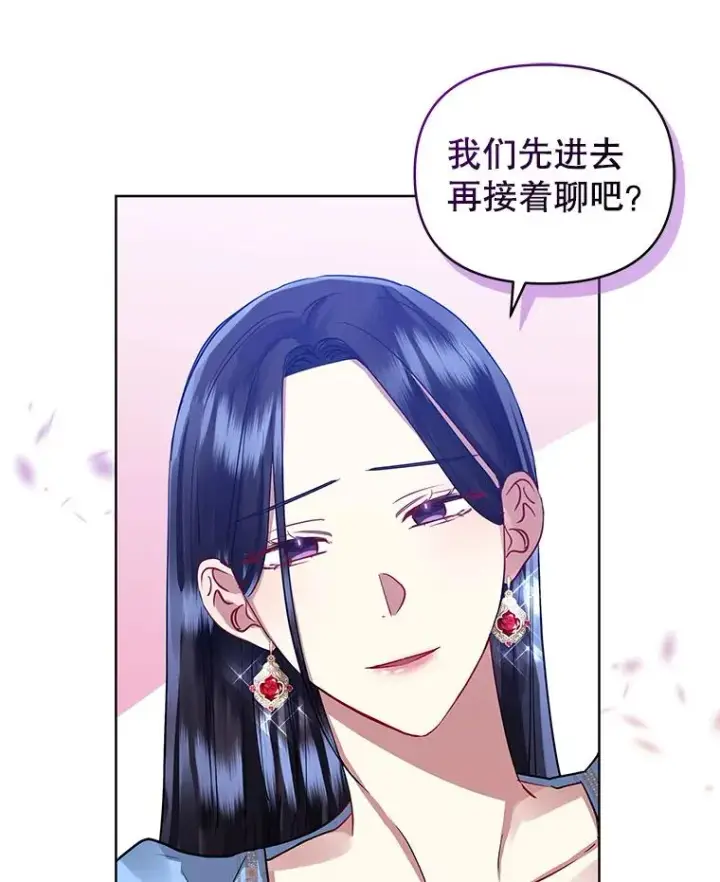 《恶女把男主捡回家》10.非法竞拍图27