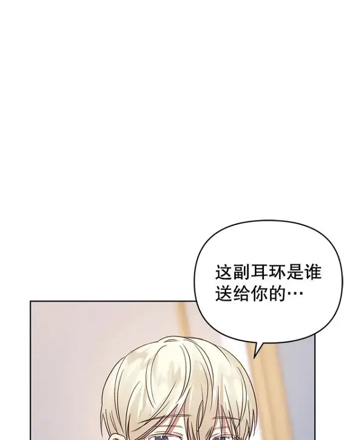 《恶女把男主捡回家》10.非法竞拍图3