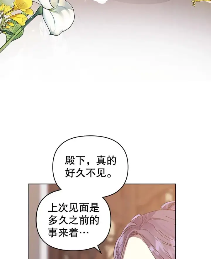 《恶女把男主捡回家》10.非法竞拍图30