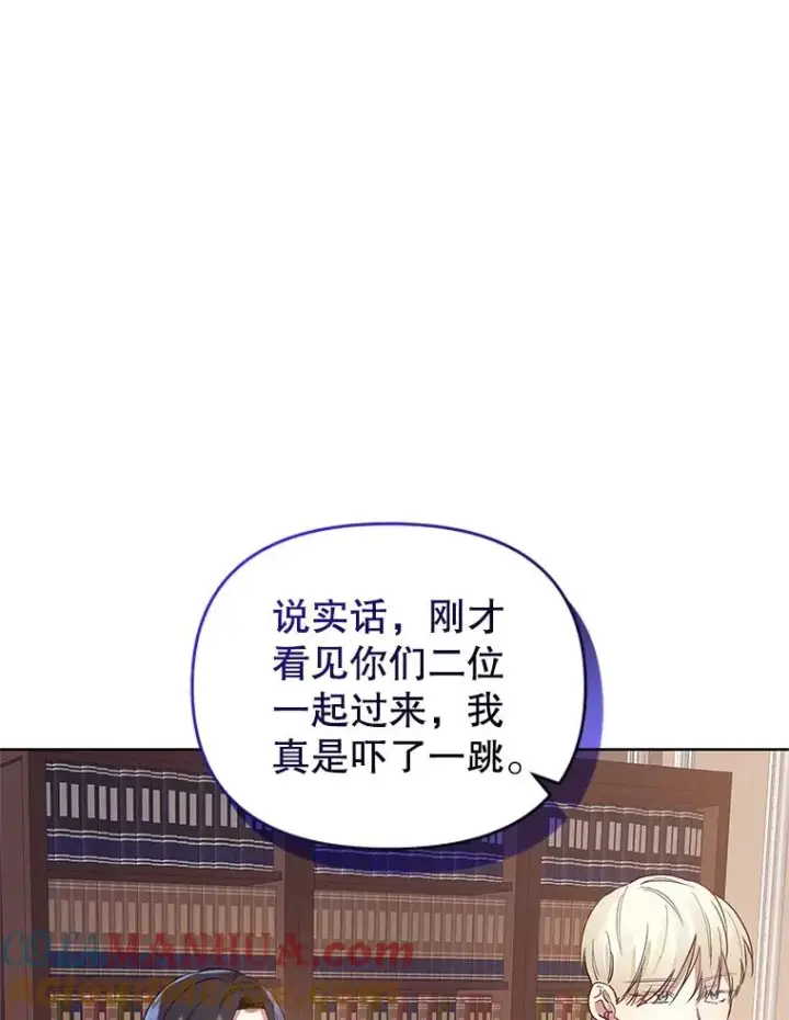 《恶女把男主捡回家》10.非法竞拍图33
