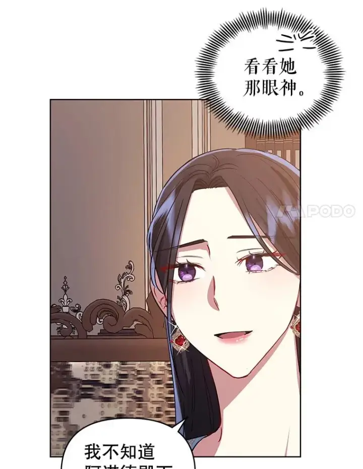 《恶女把男主捡回家》10.非法竞拍图35