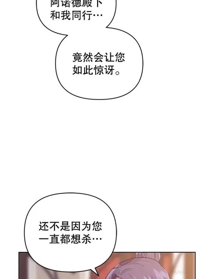 《恶女把男主捡回家》10.非法竞拍图36