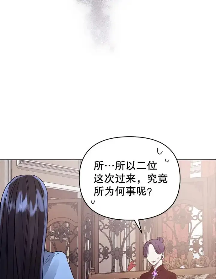 《恶女把男主捡回家》10.非法竞拍图40