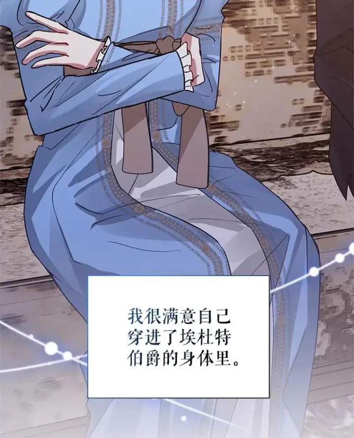 《恶女把男主捡回家》10.非法竞拍图43