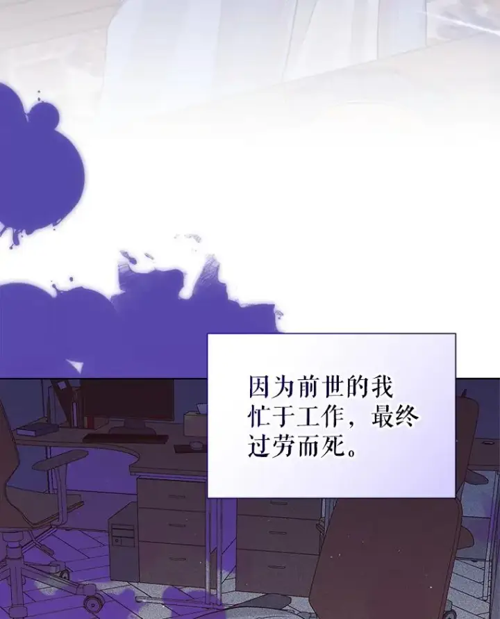 《恶女把男主捡回家》10.非法竞拍图44