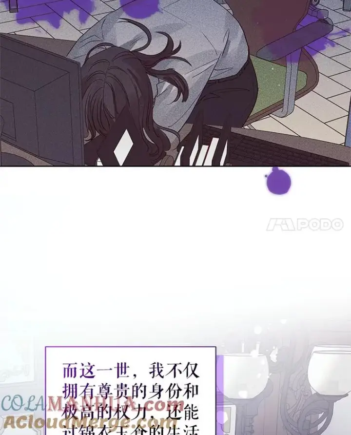 《恶女把男主捡回家》10.非法竞拍图45