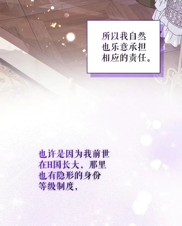 《恶女把男主捡回家》10.非法竞拍图47