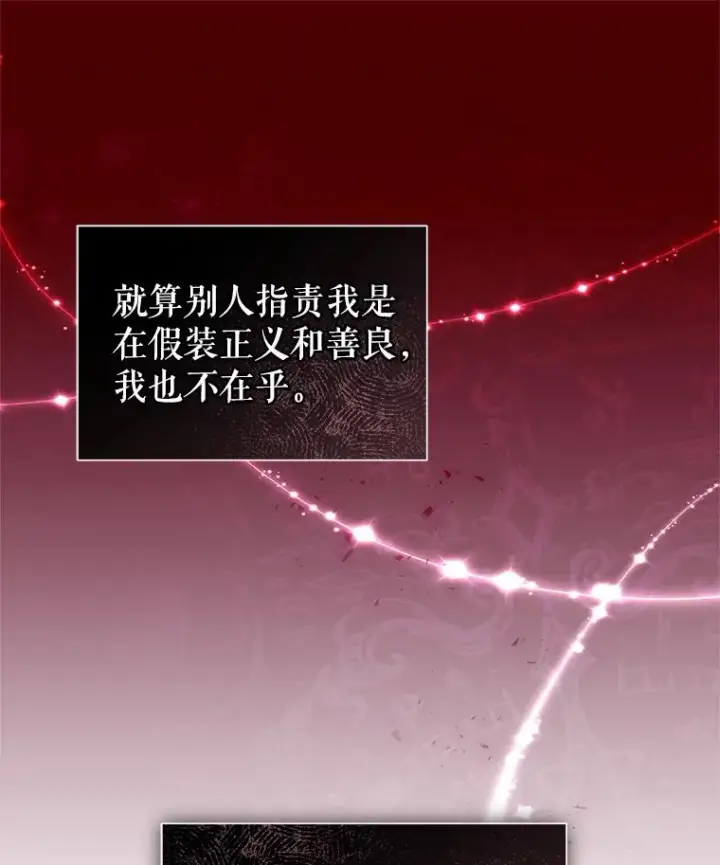 《恶女把男主捡回家》10.非法竞拍图51