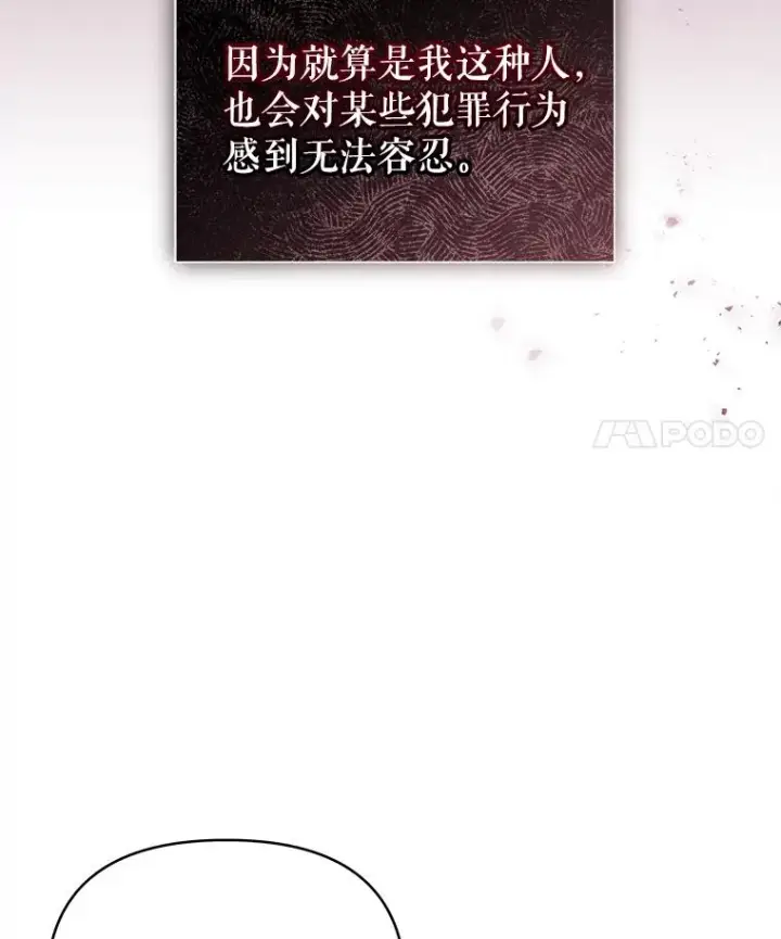 《恶女把男主捡回家》10.非法竞拍图52