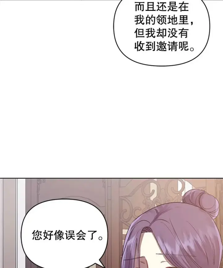 《恶女把男主捡回家》10.非法竞拍图54