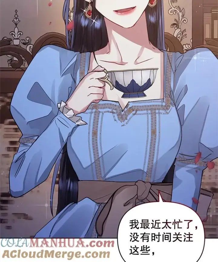 《恶女把男主捡回家》10.非法竞拍图57
