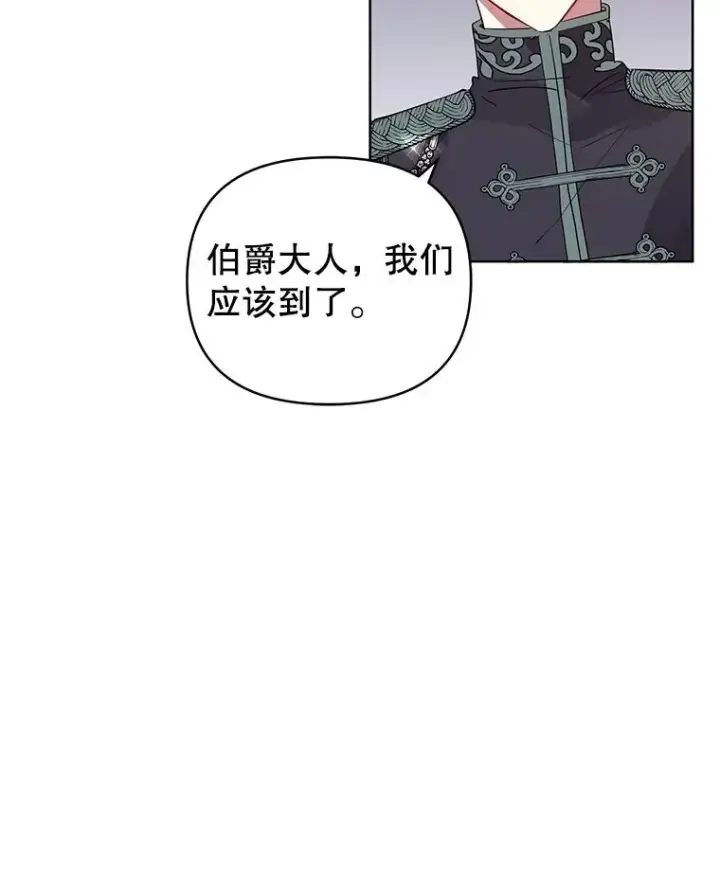《恶女把男主捡回家》10.非法竞拍图6
