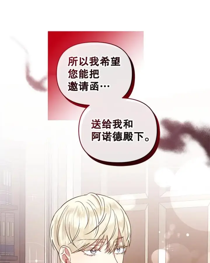 《恶女把男主捡回家》10.非法竞拍图60