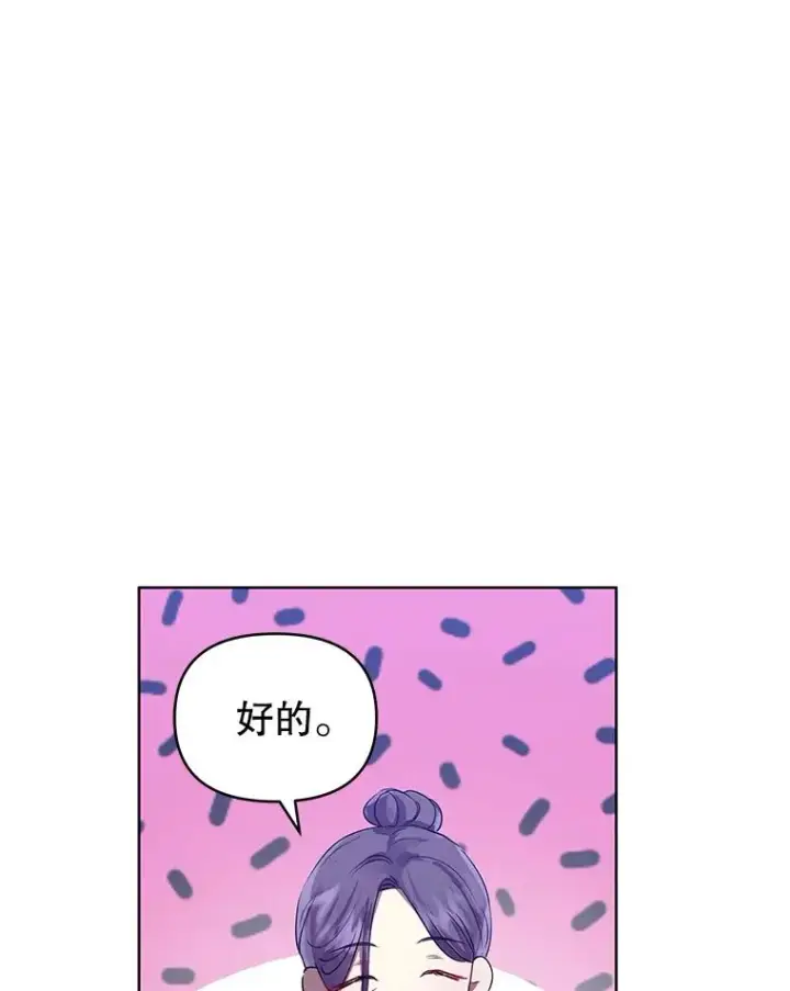 《恶女把男主捡回家》10.非法竞拍图62