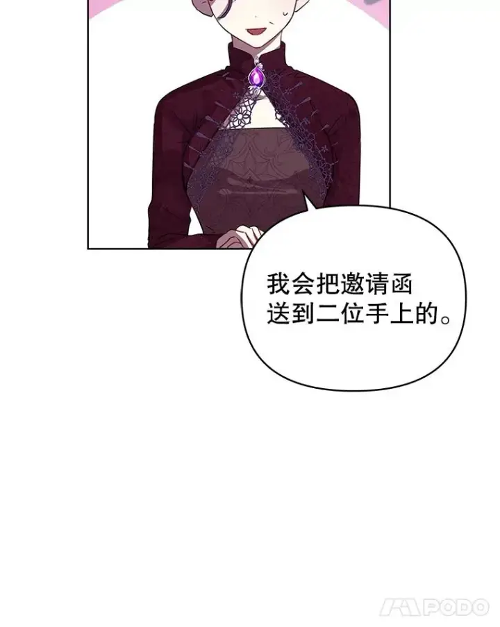 《恶女把男主捡回家》10.非法竞拍图63