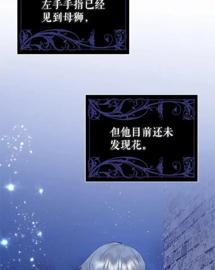 《恶女把男主捡回家》10.非法竞拍图68