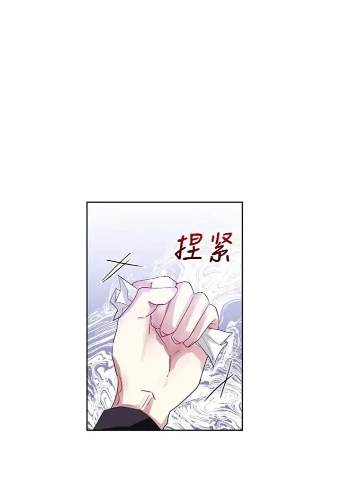 《恶女把男主捡回家》10.非法竞拍图70