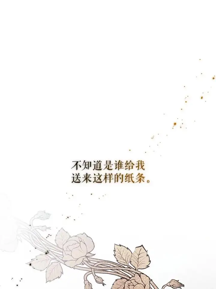 《恶女把男主捡回家》10.非法竞拍图71