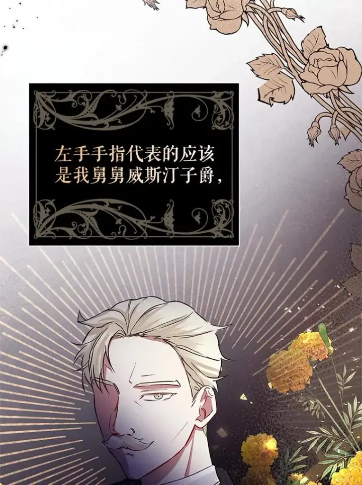 《恶女把男主捡回家》10.非法竞拍图72