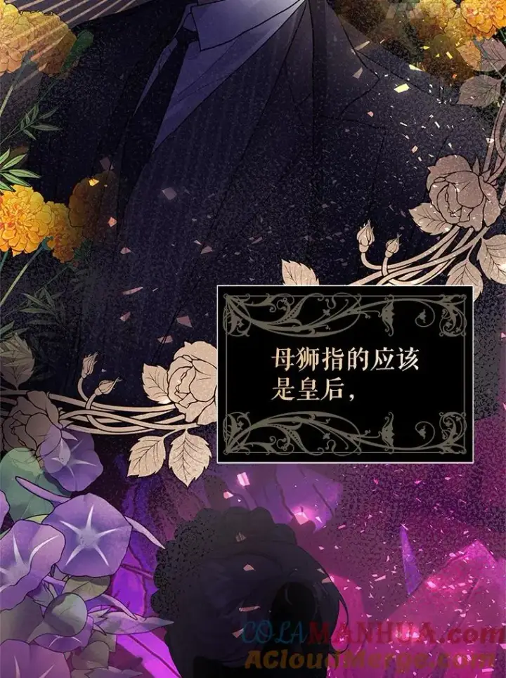 《恶女把男主捡回家》10.非法竞拍图73