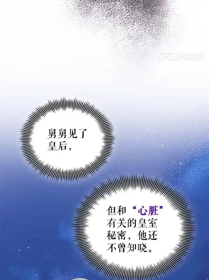 《恶女把男主捡回家》10.非法竞拍图76