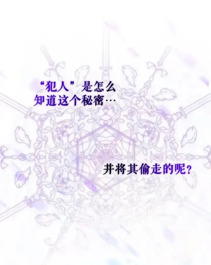 《恶女把男主捡回家》10.非法竞拍图80