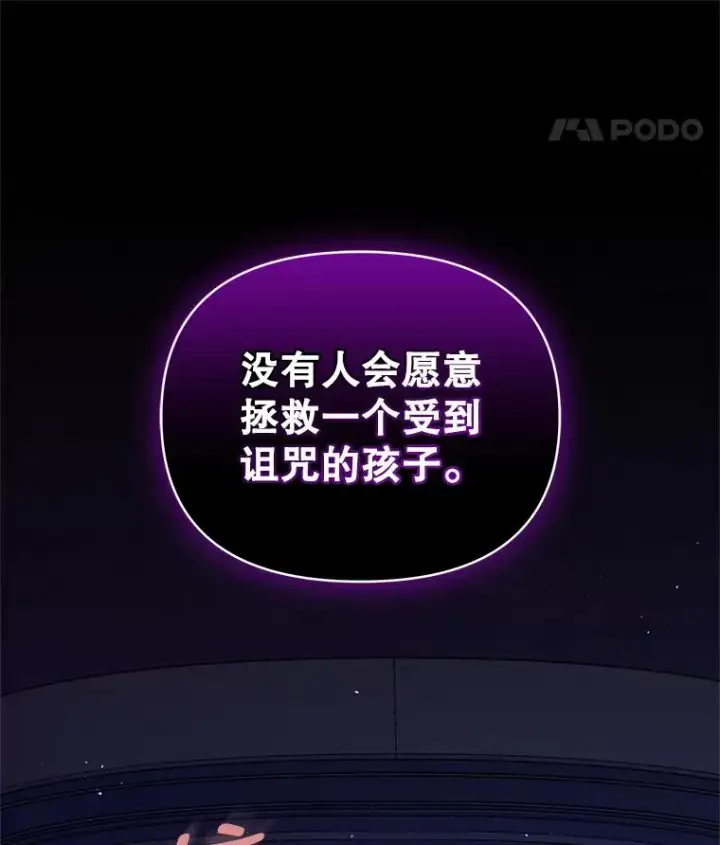 《恶女把男主捡回家》10.非法竞拍图86