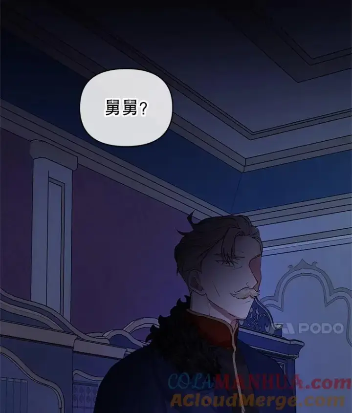 《恶女把男主捡回家》10.非法竞拍图89