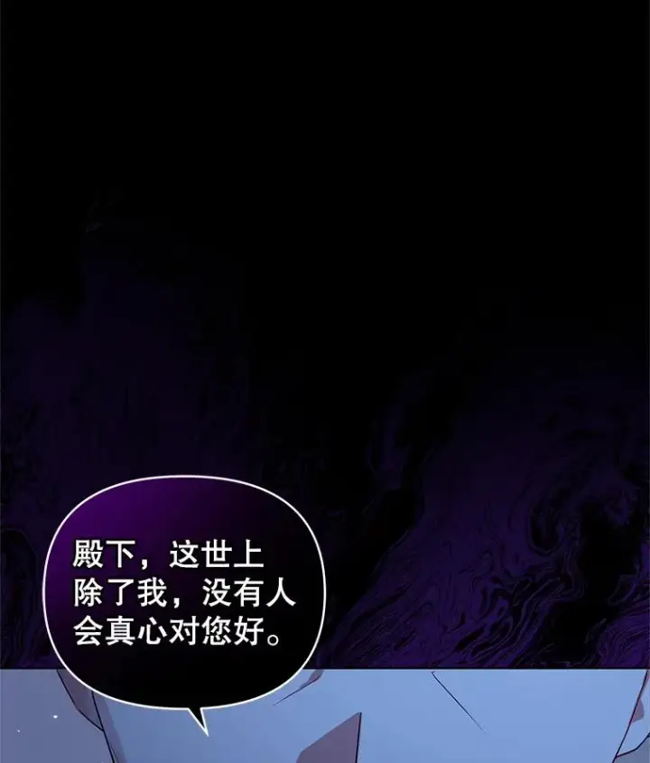 《恶女把男主捡回家》10.非法竞拍图91