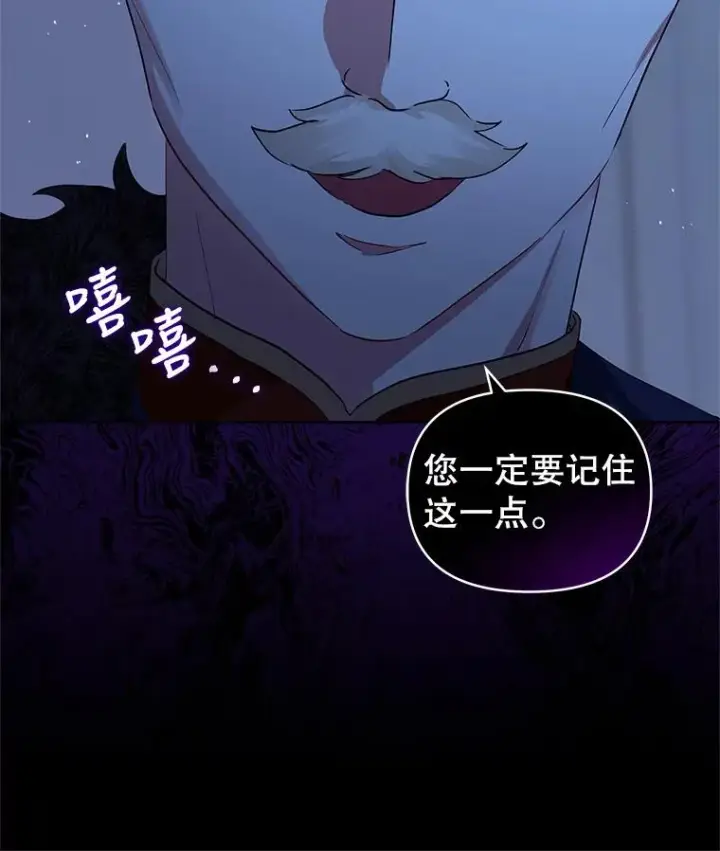 《恶女把男主捡回家》10.非法竞拍图92